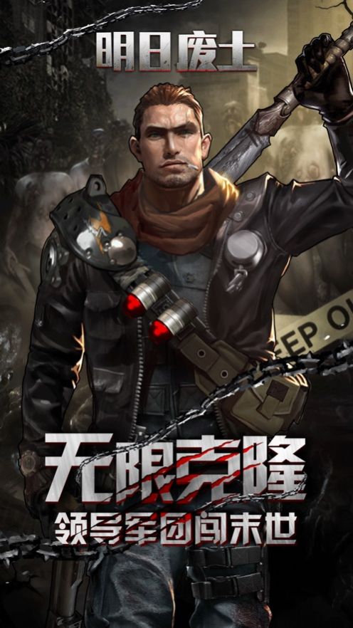 末世降临之丧尸围城末日血战之丧尸对决图1