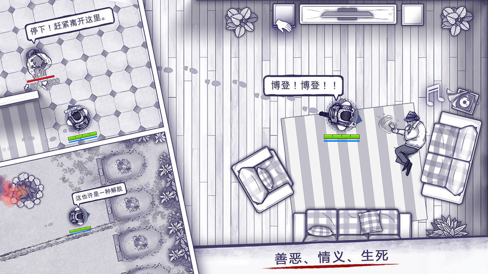 阿瑞斯病毒图2