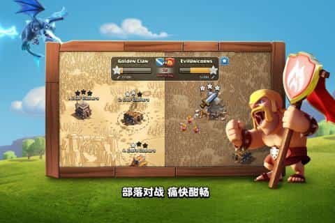 部落冲突冬季挑战图2