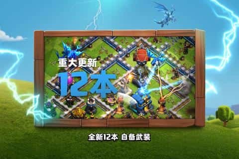 部落冲突冬季挑战图3