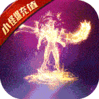 龙城传奇手游变态版
