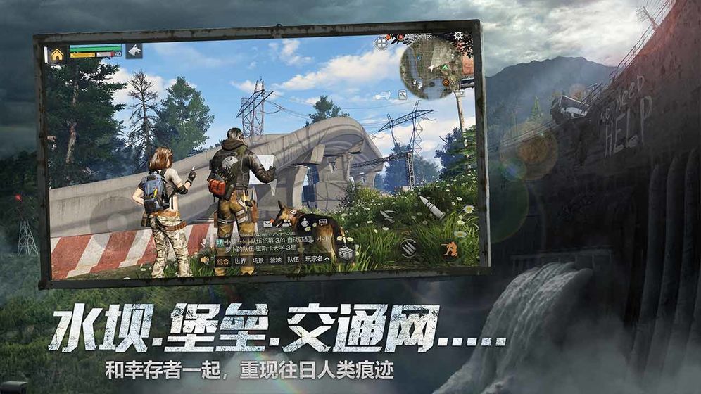 明日之后第3季图1