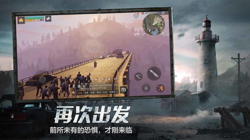 明日之后第3季图2