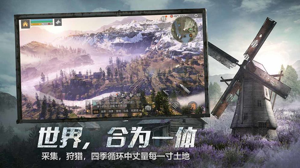 明日之后第3季图3