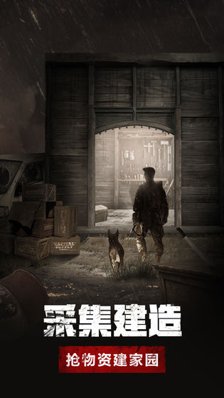 末日之深渊猎人图3