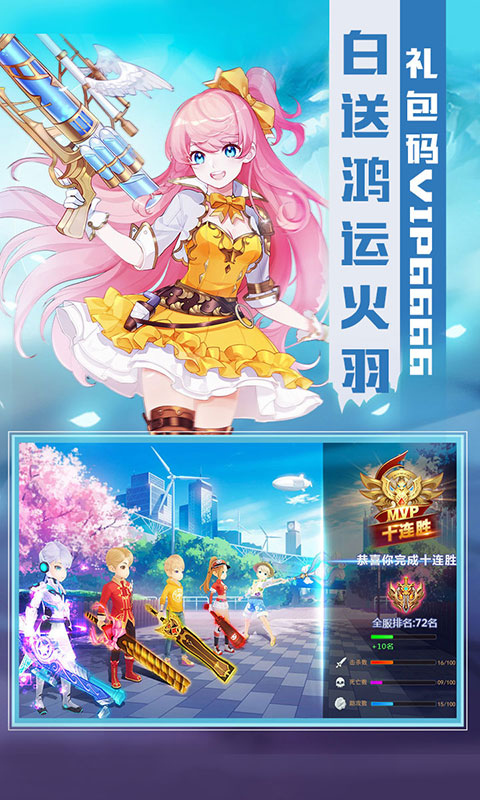 炫斗英雄图3