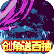 水浒乱斗