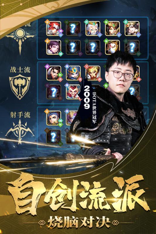 军师请布阵图2