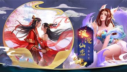 梦回仙灵游戏大全