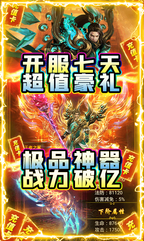 龙城主宰图2
