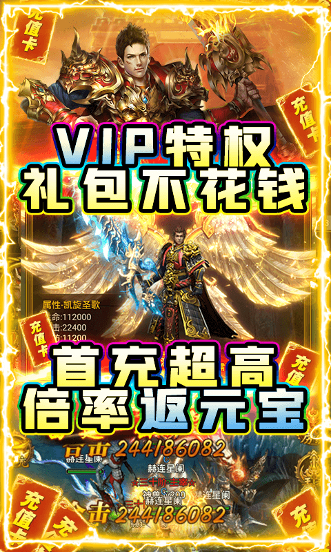 龙城主宰图1