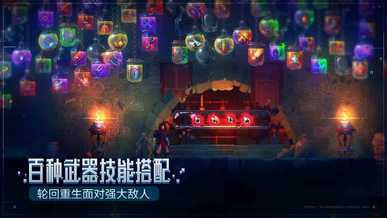 死亡细胞手机破解版图1