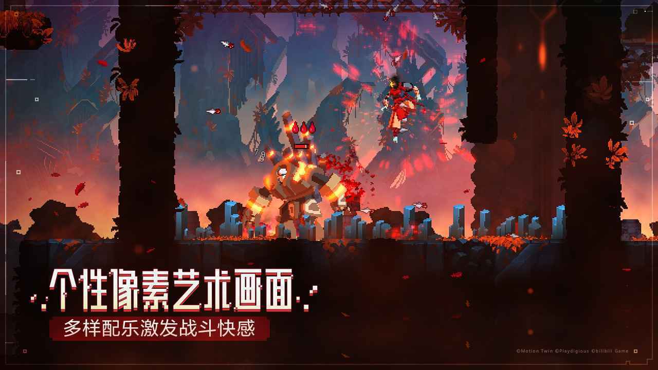 死亡细胞手机破解版图3