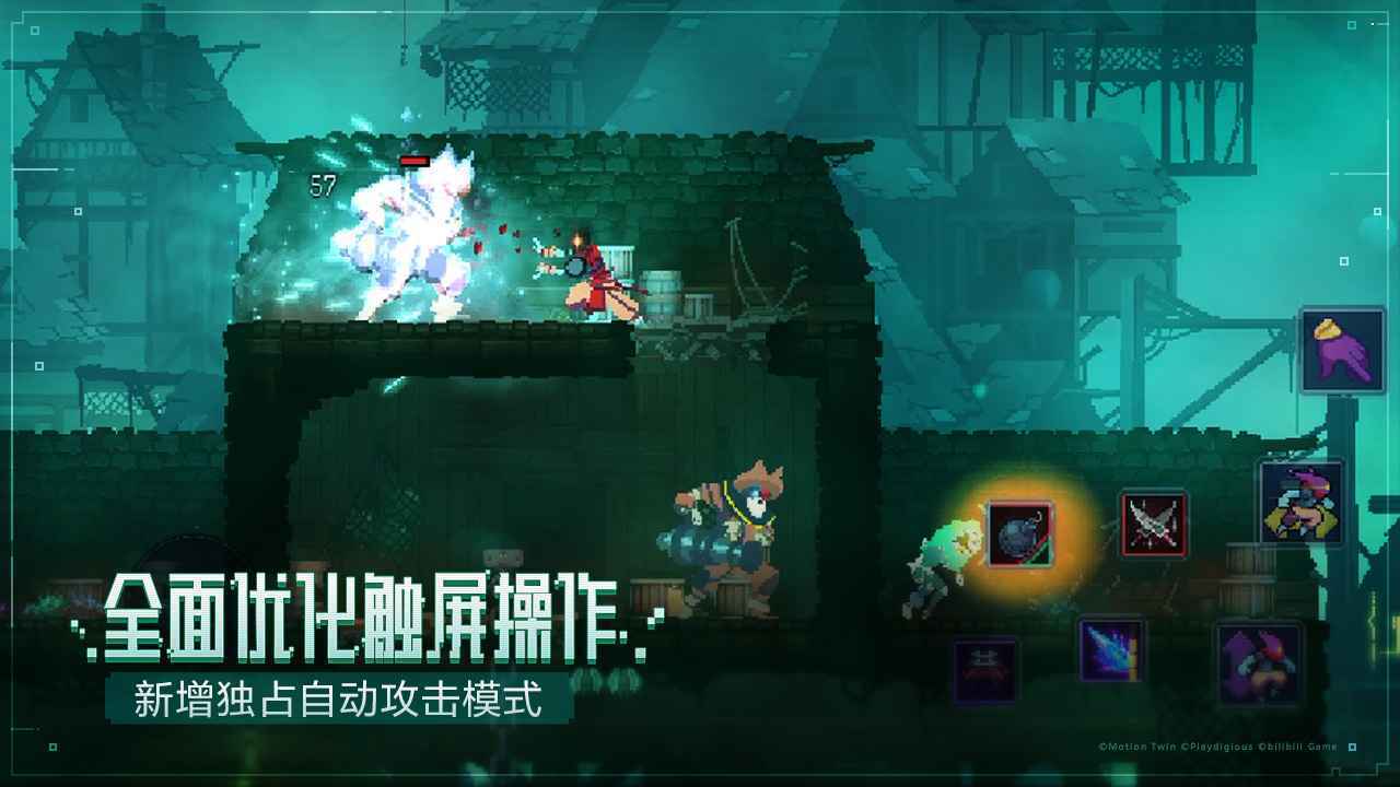 死亡细胞手机破解版图2