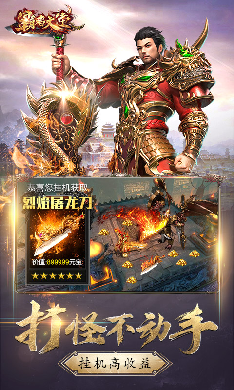 霸者大陆图3
