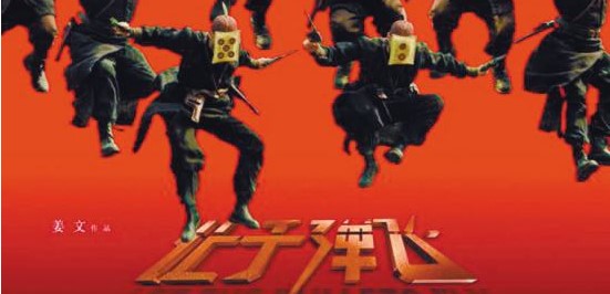 让子弹飞游戏合集