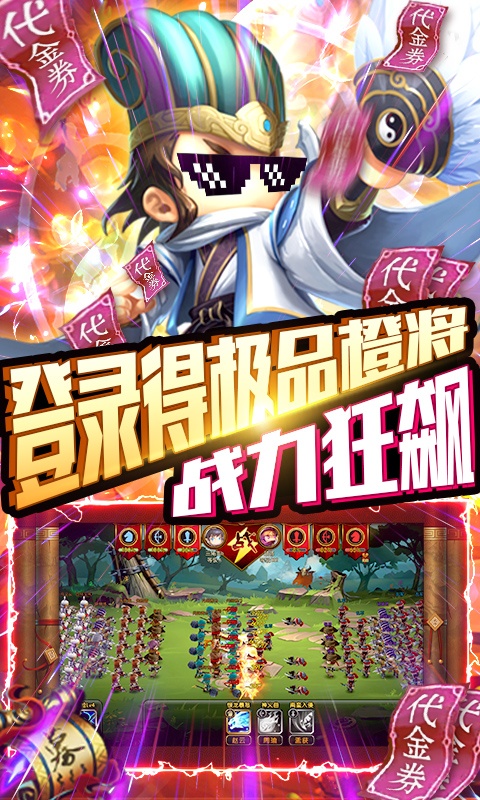 少年君王传图3