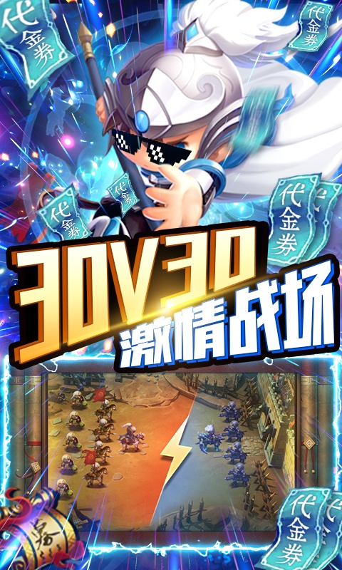 少年君王传图2