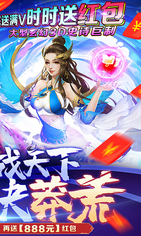 莽荒天下图1
