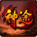 皮皮神途