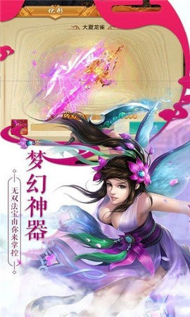 阴阳神域图2