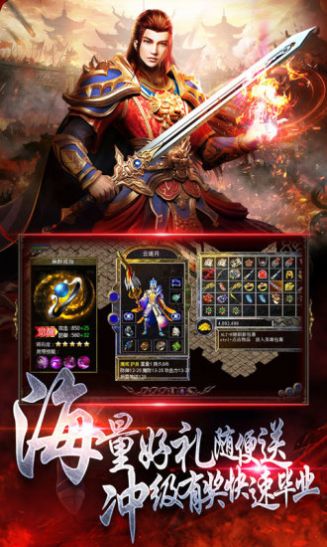 传世之刃图1