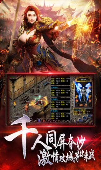 传世之刃图3