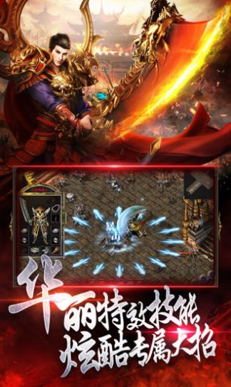 传世之刃图2