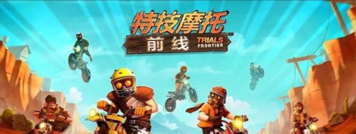 特技摩托游戏合集