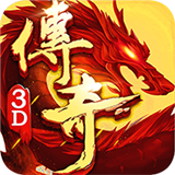 达叔传奇至尊版