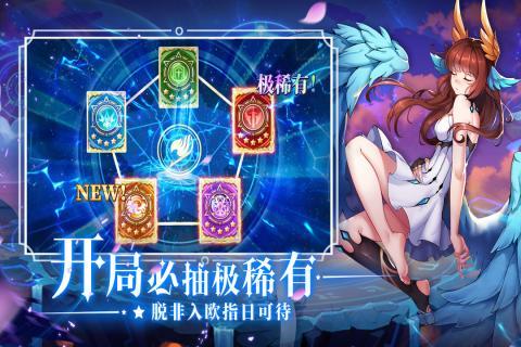 妖精的尾巴勇气之旅官方版图2
