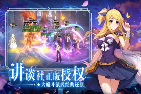 妖精的尾巴勇气之旅官方版图3
