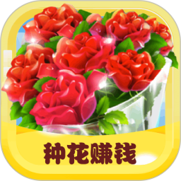 开心花园app红包版