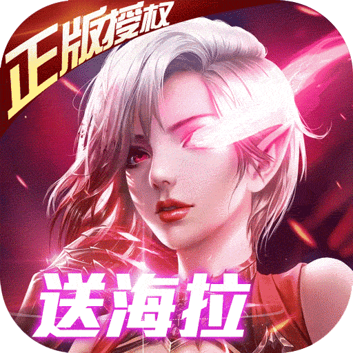 女神联盟