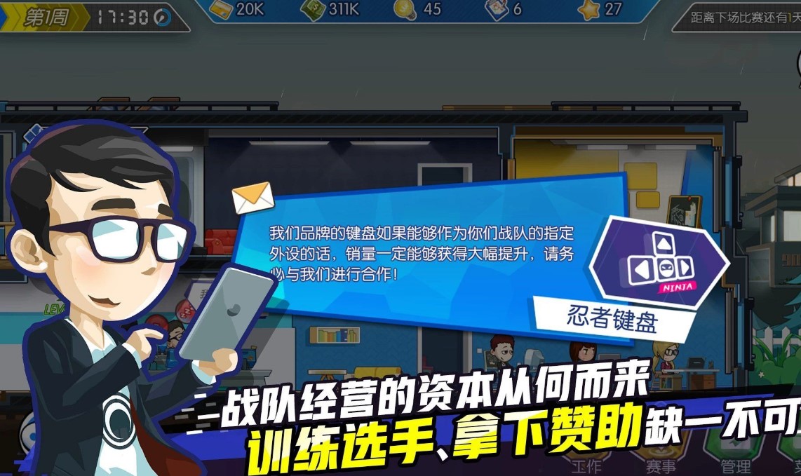 电竞传奇游戏合集