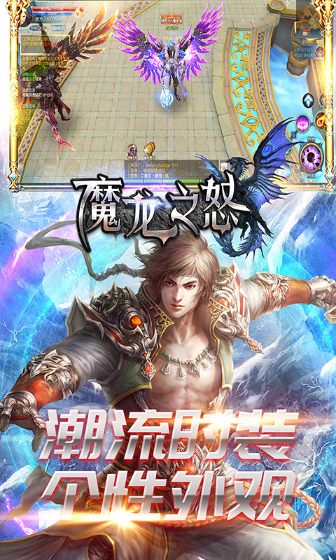 魔龙之怒图3