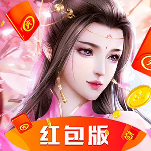 梦战仙灵红包版