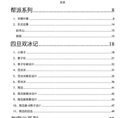 824页大瓜文件