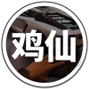 鸡王