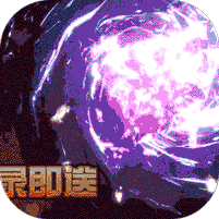 重生之明月传说