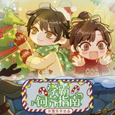 学霸饲养指南