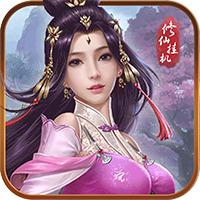 凡人修仙传挂机版手游