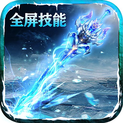 大战英雄打金版