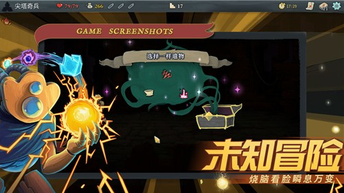 尖塔奇兵游戏合集