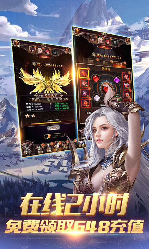 炫斗英雄图1