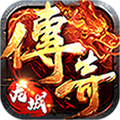 龙城传奇变态版