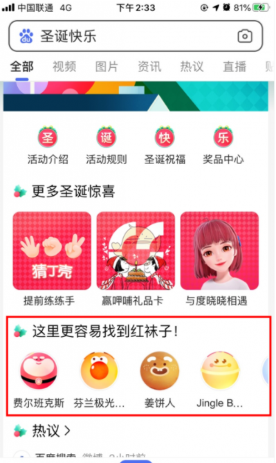 百度红袜子怎么找哪里有？