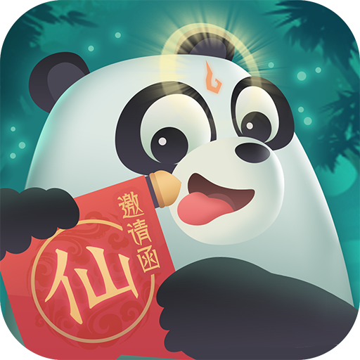 滚滚也修仙游戏