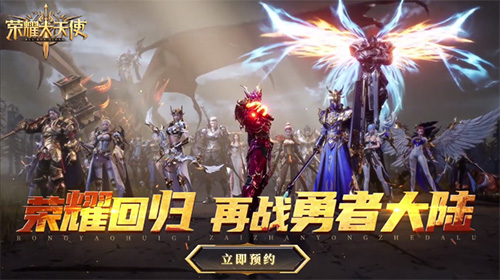 Uzi领玩《荣耀大天使》先锋测试 秀神级骚操作