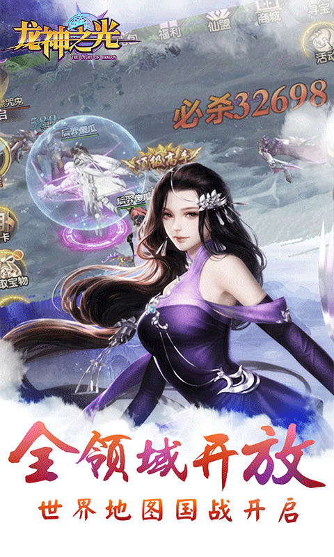 龙神之光图2